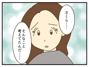 【漫画】娘はいつでも私のことを思っていてくれた【自称最強スペックママ Vol.29】