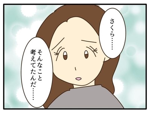 【漫画】娘はいつでも私のことを思っていてくれた【自称最強スペックママ Vol.29】の画像