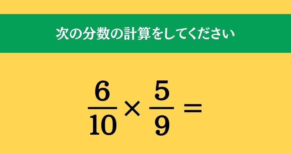 大人ならわかる？ 小学校の「算数」問題＜Vol.1135＞