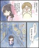 「【漫画】出版の件がなかったことに…突然の申し出！ 理由はなんだったの？【ヤバイDM Vol.10】」の画像4