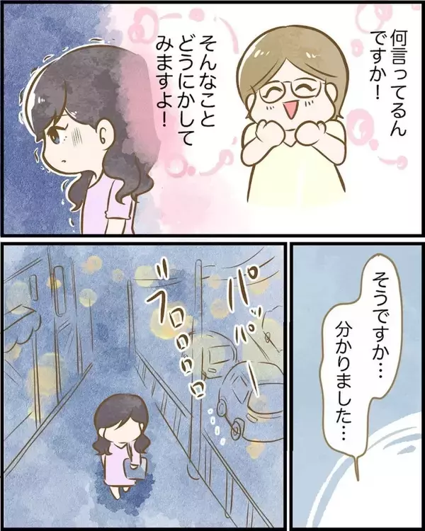 「【漫画】出版の件がなかったことに…突然の申し出！ 理由はなんだったの？【ヤバイDM Vol.10】」の画像