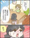 「【漫画】出版の件がなかったことに…突然の申し出！ 理由はなんだったの？【ヤバイDM Vol.10】」の画像1