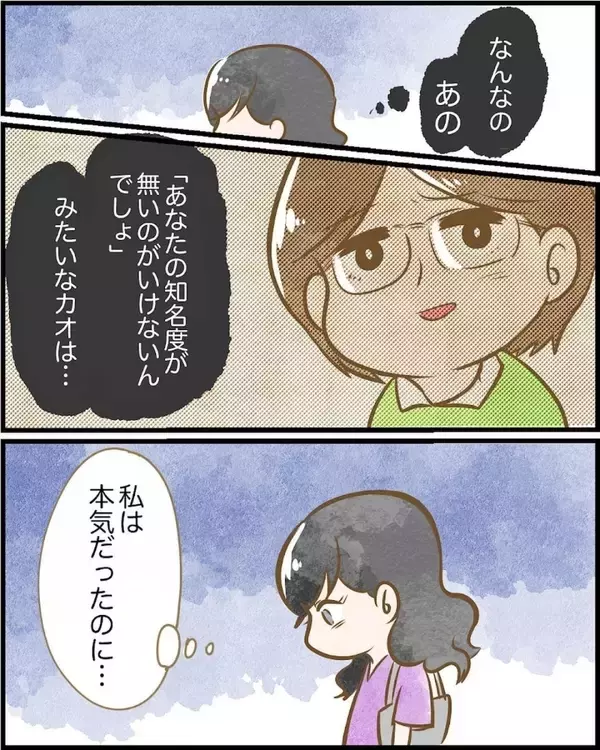 「【漫画】出版の件がなかったことに…突然の申し出！ 理由はなんだったの？【ヤバイDM Vol.10】」の画像