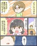 「【漫画】出版の件がなかったことに…突然の申し出！ 理由はなんだったの？【ヤバイDM Vol.10】」の画像2