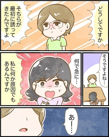 【漫画】出版の件がなかったことに…突然の申し出！ 理由はなんだったの？【ヤバイDM Vol.10】の画像