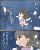 「【漫画】出版の件がなかったことに…突然の申し出！ 理由はなんだったの？【ヤバイDM Vol.10】」の画像8