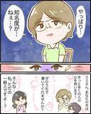 「【漫画】出版の件がなかったことに…突然の申し出！ 理由はなんだったの？【ヤバイDM Vol.10】」の画像3