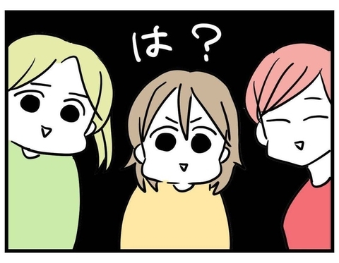 【漫画】つわり？ 親友のまいみが吐き出した理由とは…【親友が結婚して変わった Vol.5】の画像