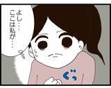 「【漫画】あくまで立ち合いを希望する義両親を強引にキックアウト【ハイスぺ夫と子連れ再婚 Vol.37】」の画像3