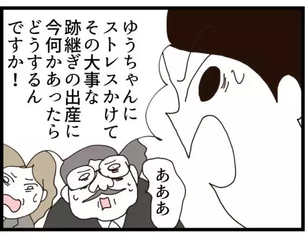 「【漫画】あくまで立ち合いを希望する義両親を強引にキックアウト【ハイスぺ夫と子連れ再婚 Vol.37】」の画像