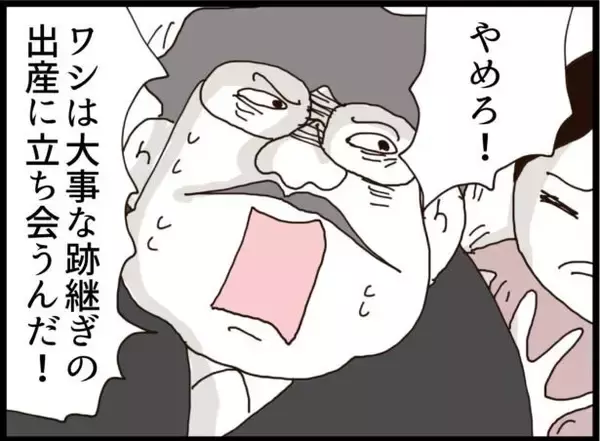 「【漫画】あくまで立ち合いを希望する義両親を強引にキックアウト【ハイスぺ夫と子連れ再婚 Vol.37】」の画像