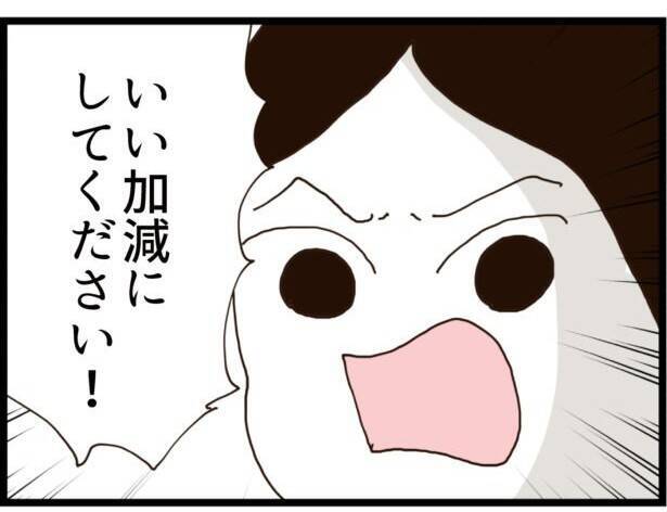 【漫画】あくまで立ち合いを希望する義両親を強引にキックアウト【ハイスぺ夫と子連れ再婚 Vol.37】