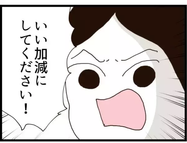「【漫画】あくまで立ち合いを希望する義両親を強引にキックアウト【ハイスぺ夫と子連れ再婚 Vol.37】」の画像