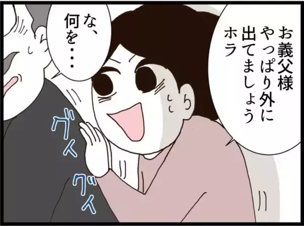 「【漫画】あくまで立ち合いを希望する義両親を強引にキックアウト【ハイスぺ夫と子連れ再婚 Vol.37】」の画像