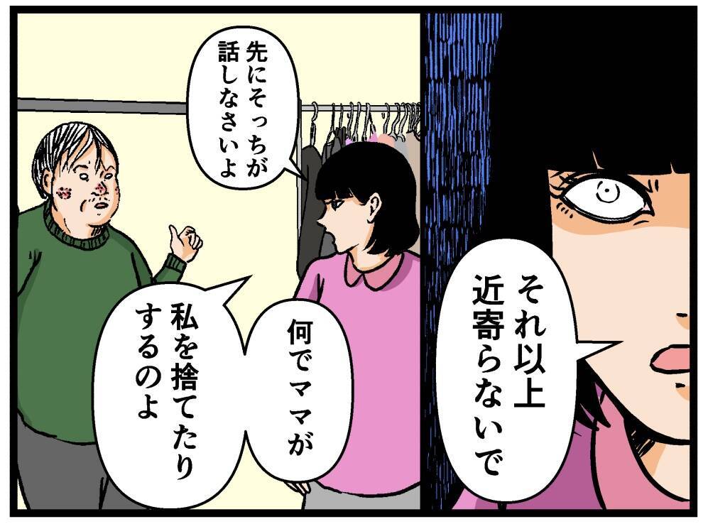 【漫画】「お前！ それ見せろ！」いやらしい目で見てくる兄【母の再婚はヤバイモンスター Vol.59】