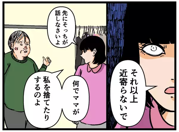 「【漫画】「お前！ それ見せろ！」いやらしい目で見てくる兄【母の再婚はヤバイモンスター Vol.59】」の画像