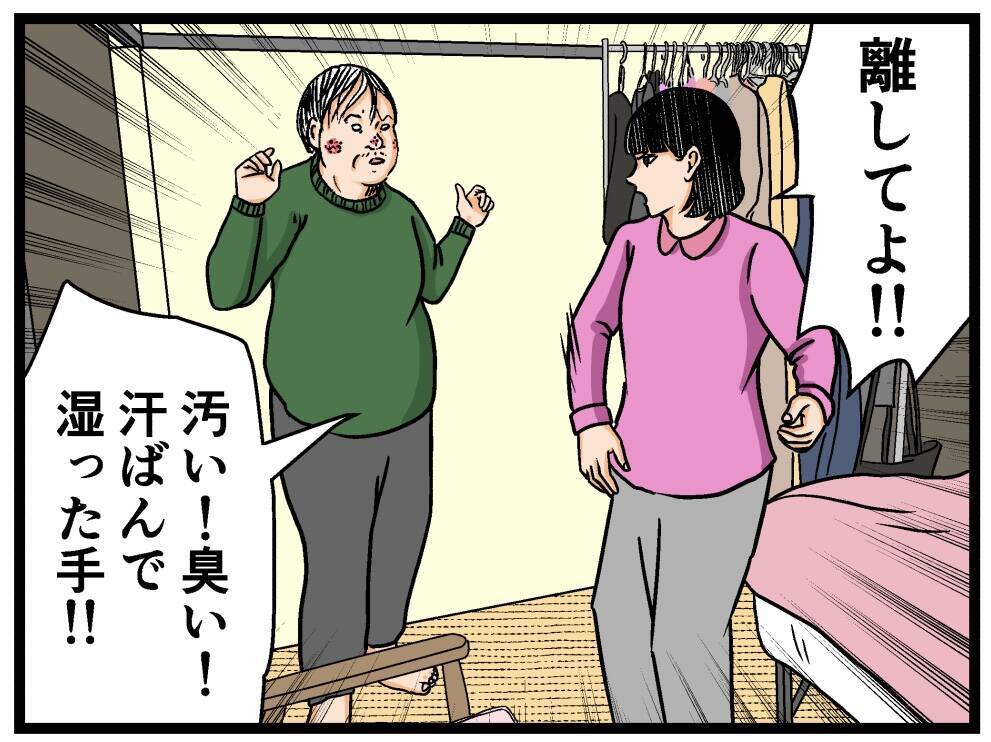 【漫画】「お前！ それ見せろ！」いやらしい目で見てくる兄【母の再婚はヤバイモンスター Vol.59】