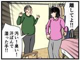 「【漫画】「お前！ それ見せろ！」いやらしい目で見てくる兄【母の再婚はヤバイモンスター Vol.59】」の画像3