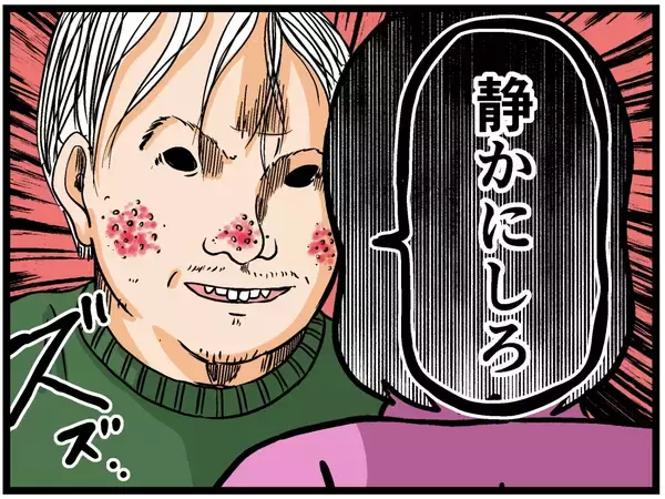 「【漫画】「お前！ それ見せろ！」いやらしい目で見てくる兄【母の再婚はヤバイモンスター Vol.59】」の画像