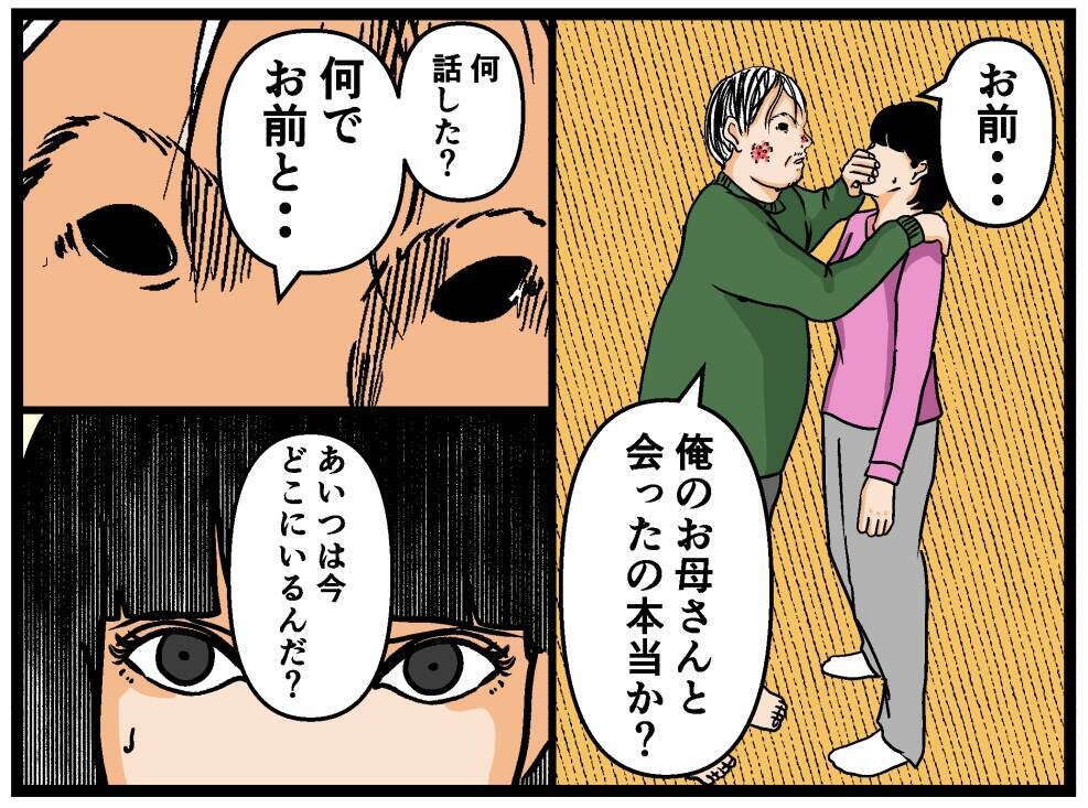 【漫画】「お前！ それ見せろ！」いやらしい目で見てくる兄【母の再婚はヤバイモンスター Vol.59】