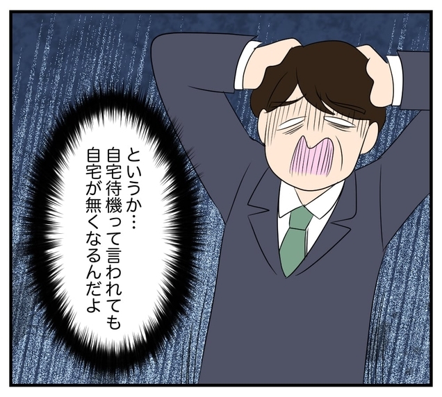【漫画】自宅待機を命じられたが自宅はもうすぐなくなる！【復讐のために略奪婚した私 Vol.30】