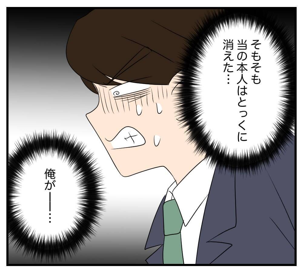 【漫画】自宅待機を命じられたが自宅はもうすぐなくなる！【復讐のために略奪婚した私 Vol.30】