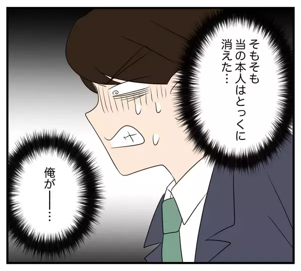 「【漫画】自宅待機を命じられたが自宅はもうすぐなくなる！【復讐のために略奪婚した私 Vol.30】」の画像
