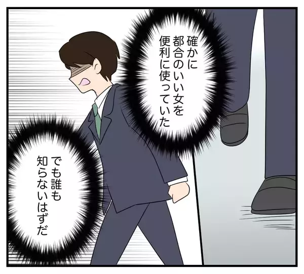「【漫画】自宅待機を命じられたが自宅はもうすぐなくなる！【復讐のために略奪婚した私 Vol.30】」の画像