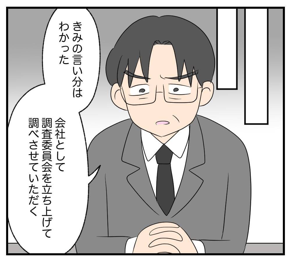 【漫画】自宅待機を命じられたが自宅はもうすぐなくなる！【復讐のために略奪婚した私 Vol.30】