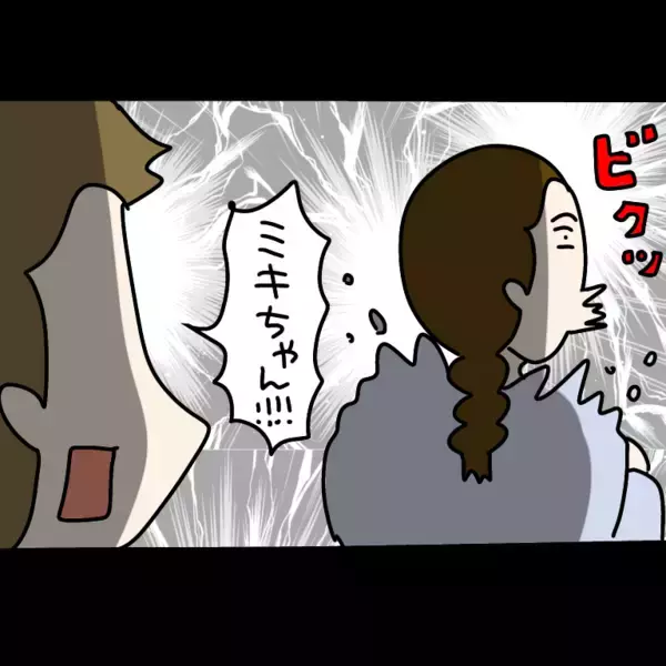 「【漫画】ヤバ美の彼氏が盗み聞きしていた！「詳しく教えて」【非常識な女がウチにきた Vol.44】」の画像