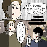 「【漫画】ヤバ美の彼氏が盗み聞きしていた！「詳しく教えて」【非常識な女がウチにきた Vol.44】」の画像4