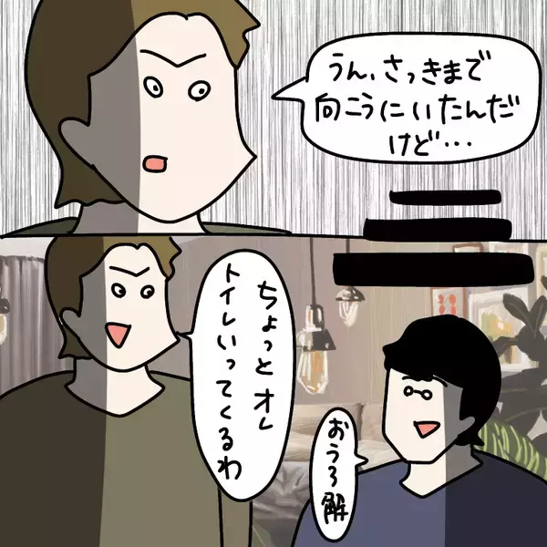 「【漫画】ヤバ美の彼氏が盗み聞きしていた！「詳しく教えて」【非常識な女がウチにきた Vol.44】」の画像