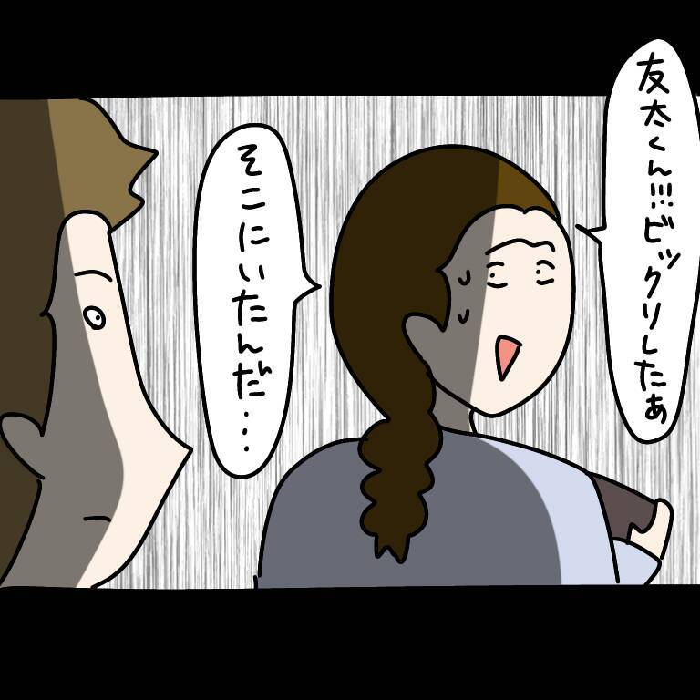 【漫画】ヤバ美の彼氏が盗み聞きしていた！「詳しく教えて」【非常識な女がウチにきた Vol.44】