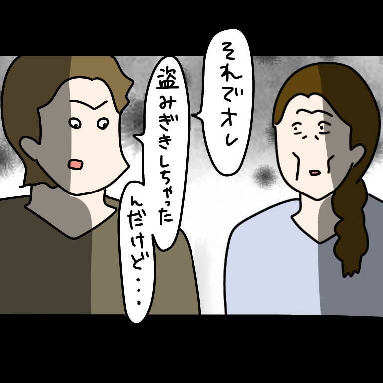 【漫画】ヤバ美の彼氏が盗み聞きしていた！「詳しく教えて」【非常識な女がウチにきた Vol.44】