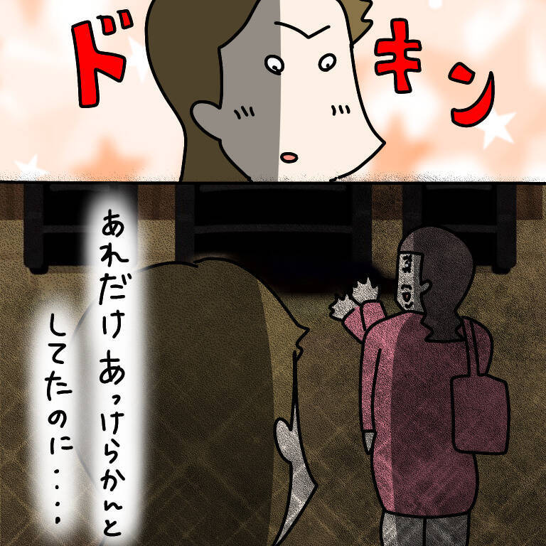 【漫画】かわいく加工＆胸強調の写真を送って好きアピール【非常識な女がウチにきた Vol.48】