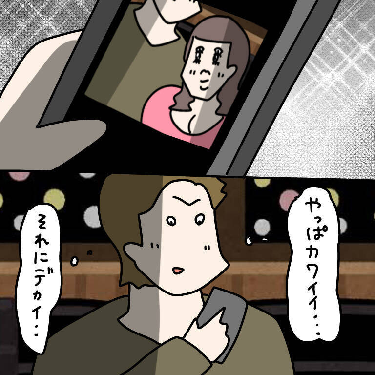 【漫画】かわいく加工＆胸強調の写真を送って好きアピール【非常識な女がウチにきた Vol.48】