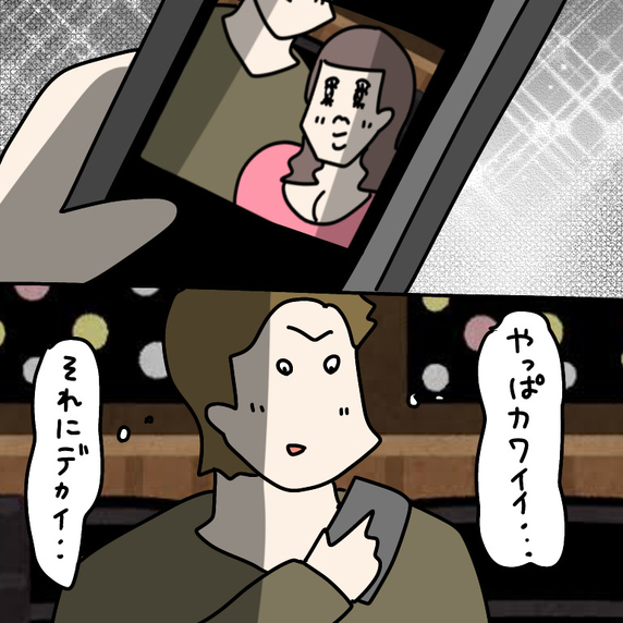 【漫画】かわいく加工＆胸強調の写真を送って好きアピール【非常識な女がウチにきた Vol.48】