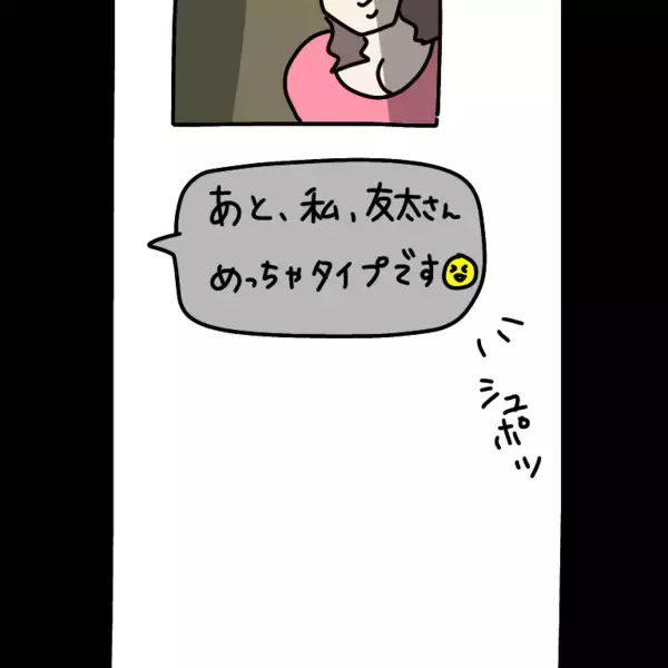 「【漫画】かわいく加工＆胸強調の写真を送って好きアピール【非常識な女がウチにきた Vol.48】」の画像