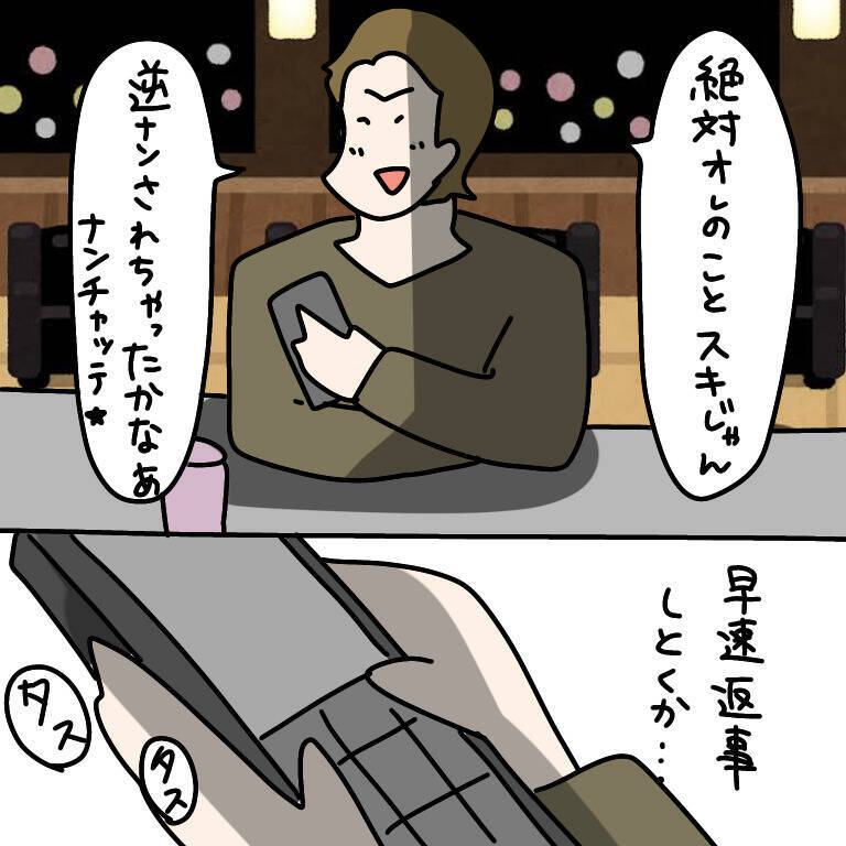 【漫画】かわいく加工＆胸強調の写真を送って好きアピール【非常識な女がウチにきた Vol.48】