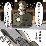 「【漫画】かわいく加工＆胸強調の写真を送って好きアピール【非常識な女がウチにきた Vol.48】」の画像7