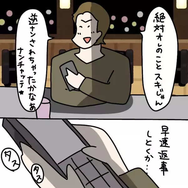 「【漫画】かわいく加工＆胸強調の写真を送って好きアピール【非常識な女がウチにきた Vol.48】」の画像