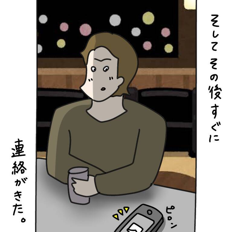 【漫画】かわいく加工＆胸強調の写真を送って好きアピール【非常識な女がウチにきた Vol.48】