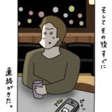 「【漫画】かわいく加工＆胸強調の写真を送って好きアピール【非常識な女がウチにきた Vol.48】」の画像1