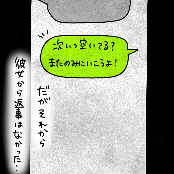 「【漫画】かわいく加工＆胸強調の写真を送って好きアピール【非常識な女がウチにきた Vol.48】」の画像