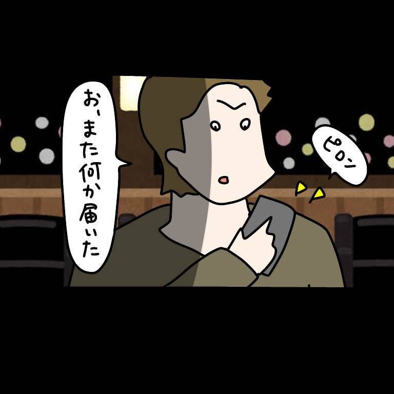 【漫画】かわいく加工＆胸強調の写真を送って好きアピール【非常識な女がウチにきた Vol.48】