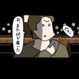 「【漫画】かわいく加工＆胸強調の写真を送って好きアピール【非常識な女がウチにきた Vol.48】」の画像4