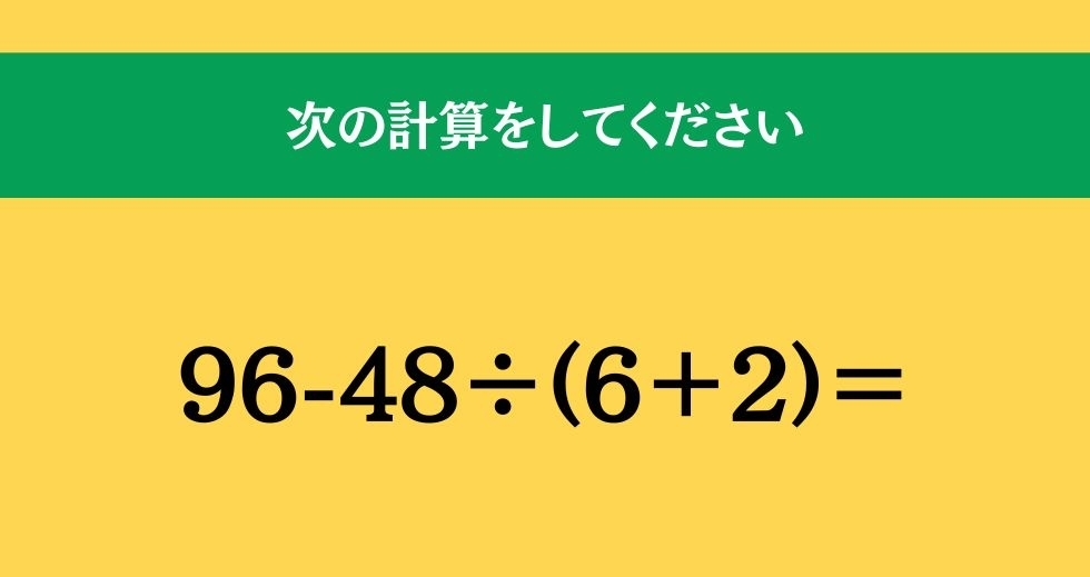大人ならわかる？ 小学校の「算数」問題＜Vol.1512＞