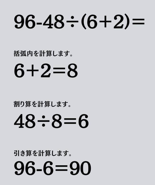 大人ならわかる？ 小学校の「算数」問題＜Vol.1512＞