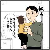 「【漫画】今日はご飯を作る予定はなかったのに作るハメに…【ボクは良いパパ・良い夫 Vol.11】」の画像5