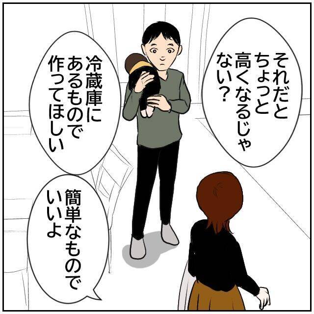 【漫画】今日はご飯を作る予定はなかったのに作るハメに…【ボクは良いパパ・良い夫 Vol.11】